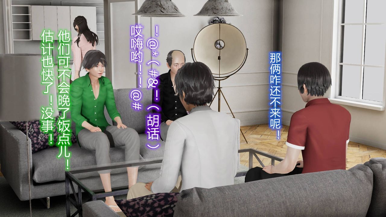 《[3D]絲襪愛好者短篇1》漫画 01-小剧场-NTR！丝袜人妻背德聚会