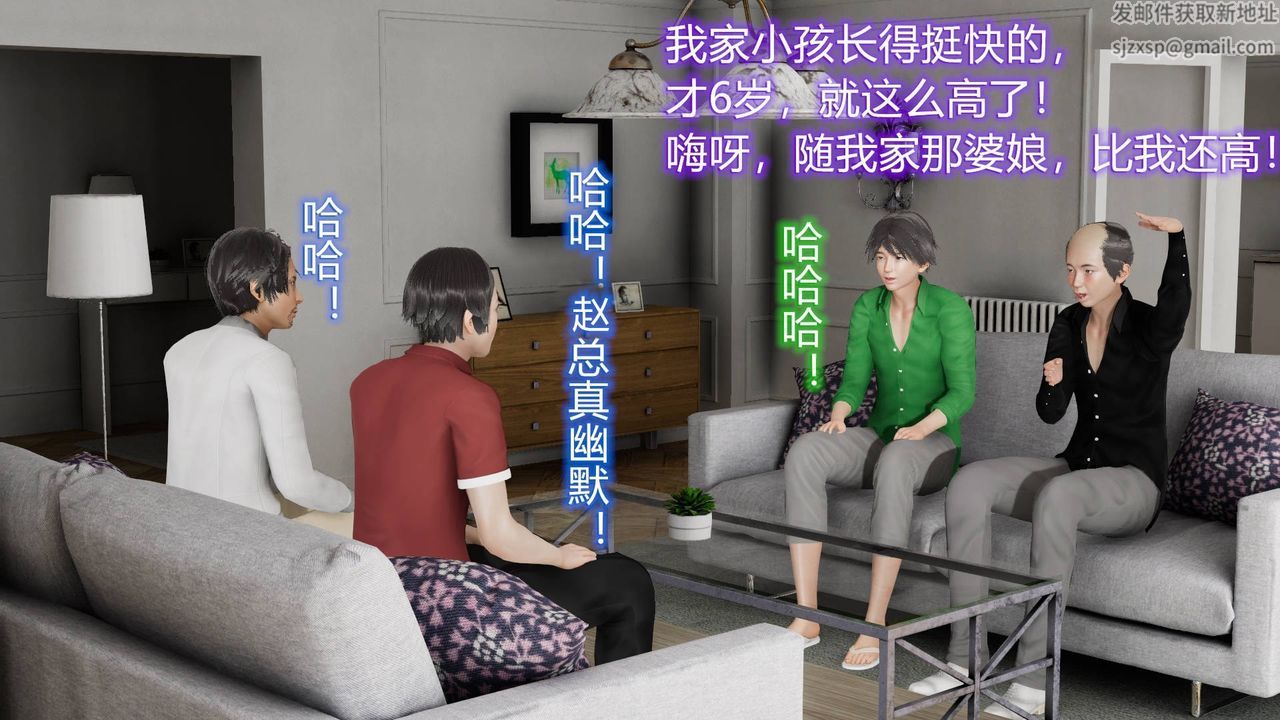《[3D]絲襪愛好者短篇1》漫画 01-小剧场-NTR！丝袜人妻背德聚会
