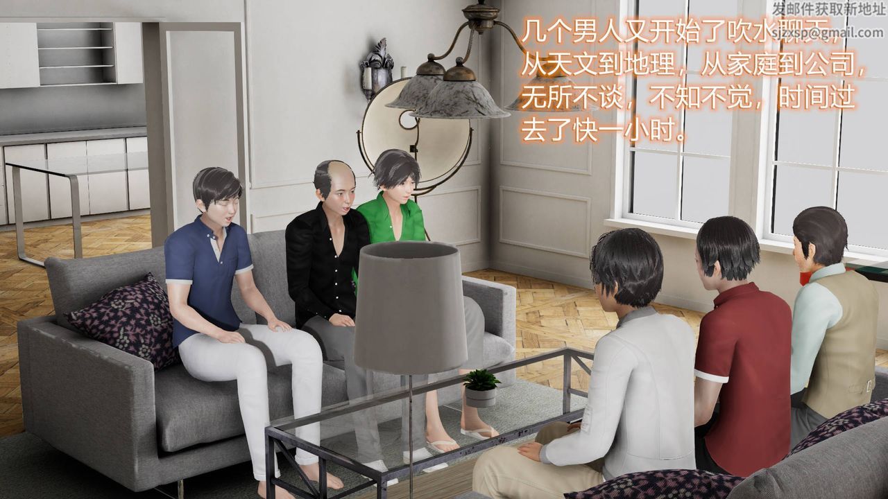 《[3D]絲襪愛好者短篇1》漫画 01-小剧场-NTR！丝袜人妻背德聚会