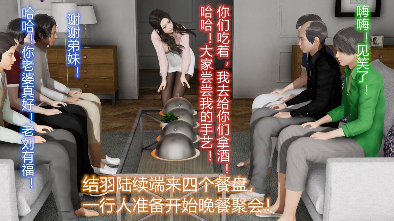 《[3D]絲襪愛好者短篇1》漫画 01-小剧场-NTR！丝袜人妻背德聚会