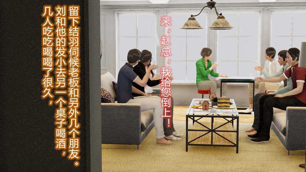 《[3D]絲襪愛好者短篇1》漫画 01-小剧场-NTR！丝袜人妻背德聚会