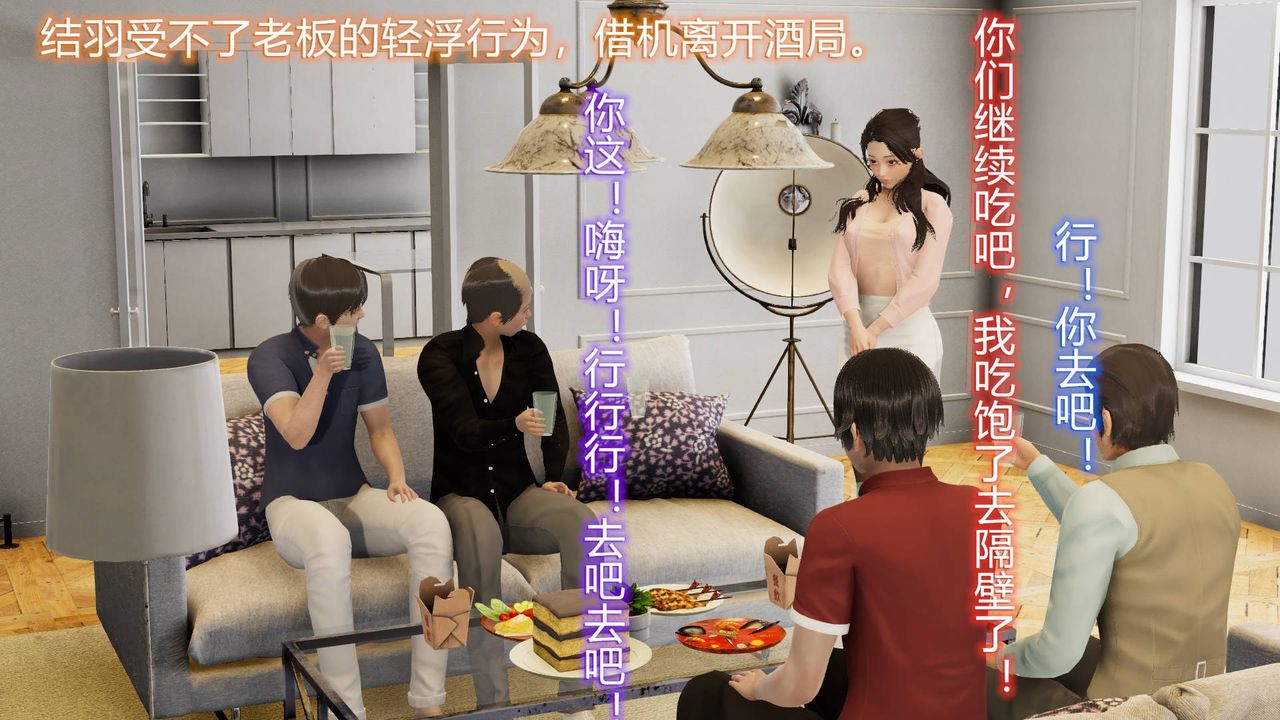 《[3D]絲襪愛好者短篇1》漫画 01-小剧场-NTR！丝袜人妻背德聚会