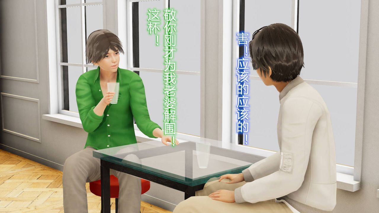 《[3D]絲襪愛好者短篇1》漫画 01-小剧场-NTR！丝袜人妻背德聚会