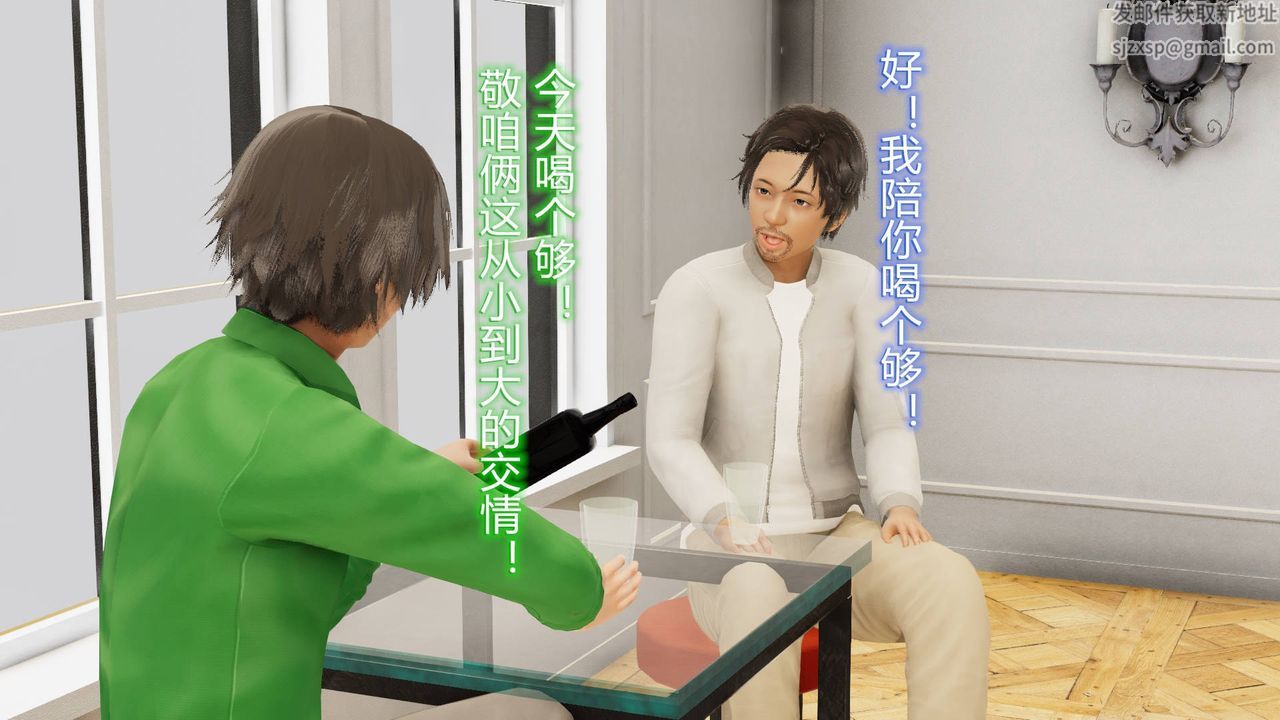 《[3D]絲襪愛好者短篇1》漫画 01-小剧场-NTR！丝袜人妻背德聚会