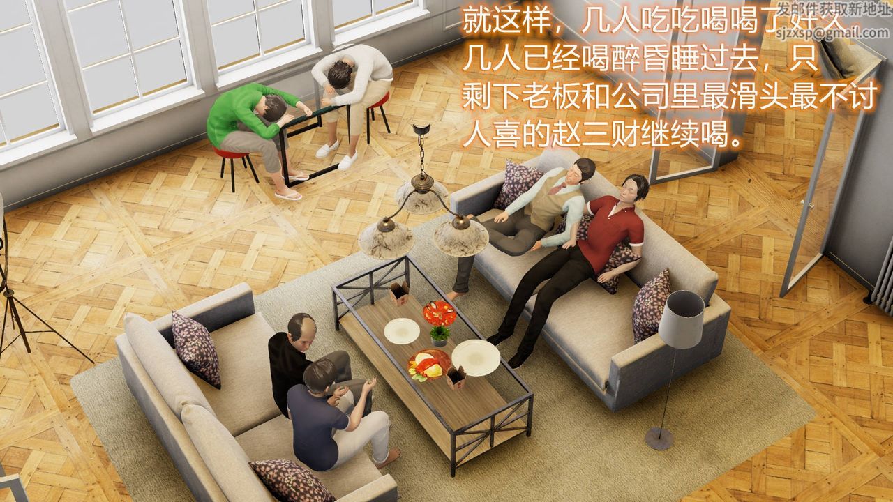 《[3D]絲襪愛好者短篇1》漫画 01-小剧场-NTR！丝袜人妻背德聚会