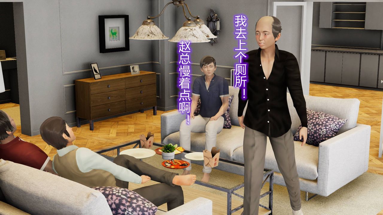 《[3D]絲襪愛好者短篇1》漫画 01-小剧场-NTR！丝袜人妻背德聚会