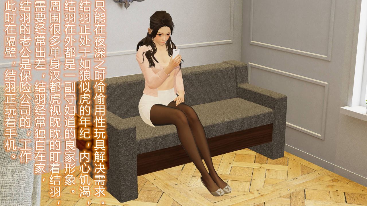 《[3D]絲襪愛好者短篇1》漫画 01-小剧场-NTR！丝袜人妻背德聚会
