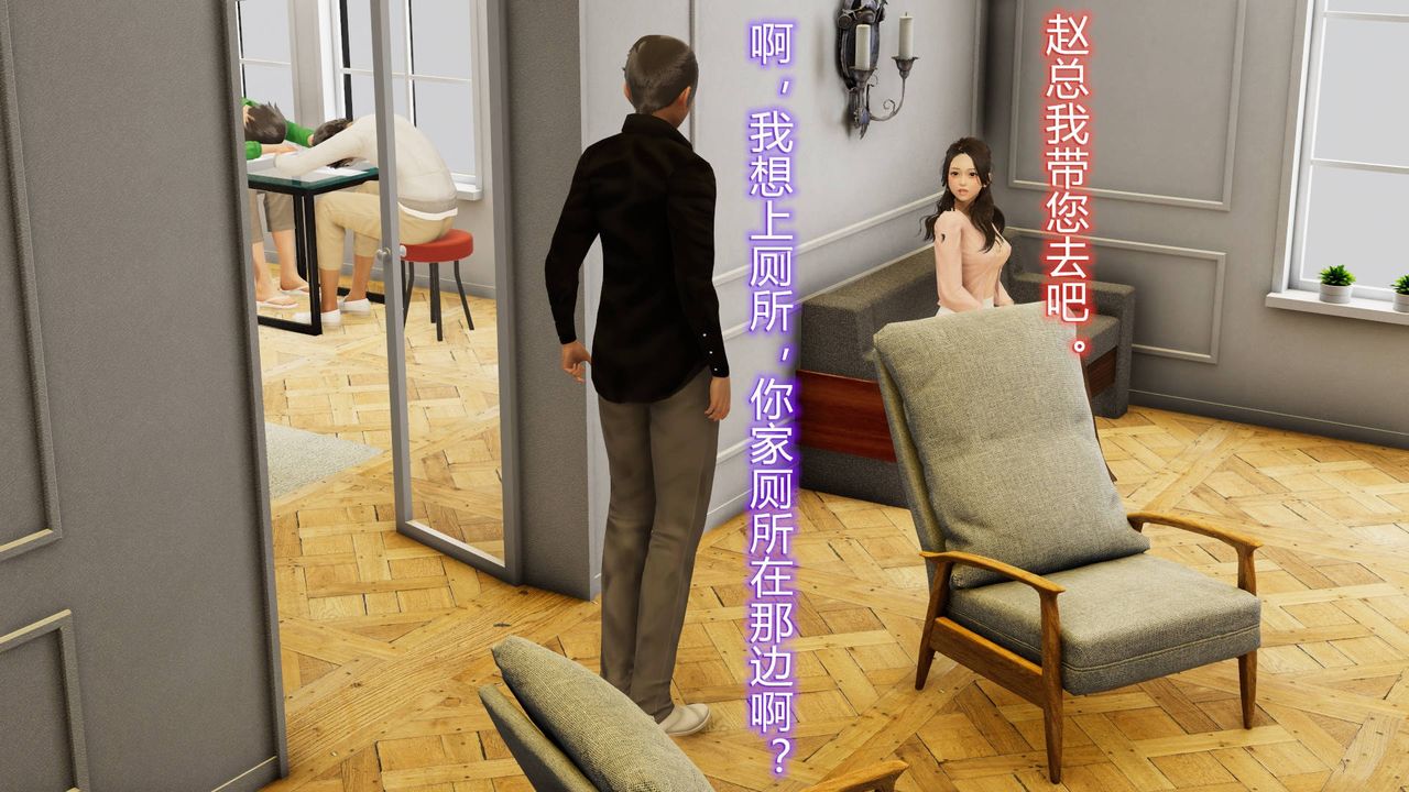 《[3D]絲襪愛好者短篇1》漫画 01-小剧场-NTR！丝袜人妻背德聚会
