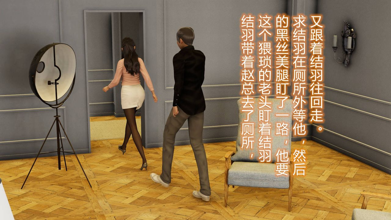 《[3D]絲襪愛好者短篇1》漫画 01-小剧场-NTR！丝袜人妻背德聚会