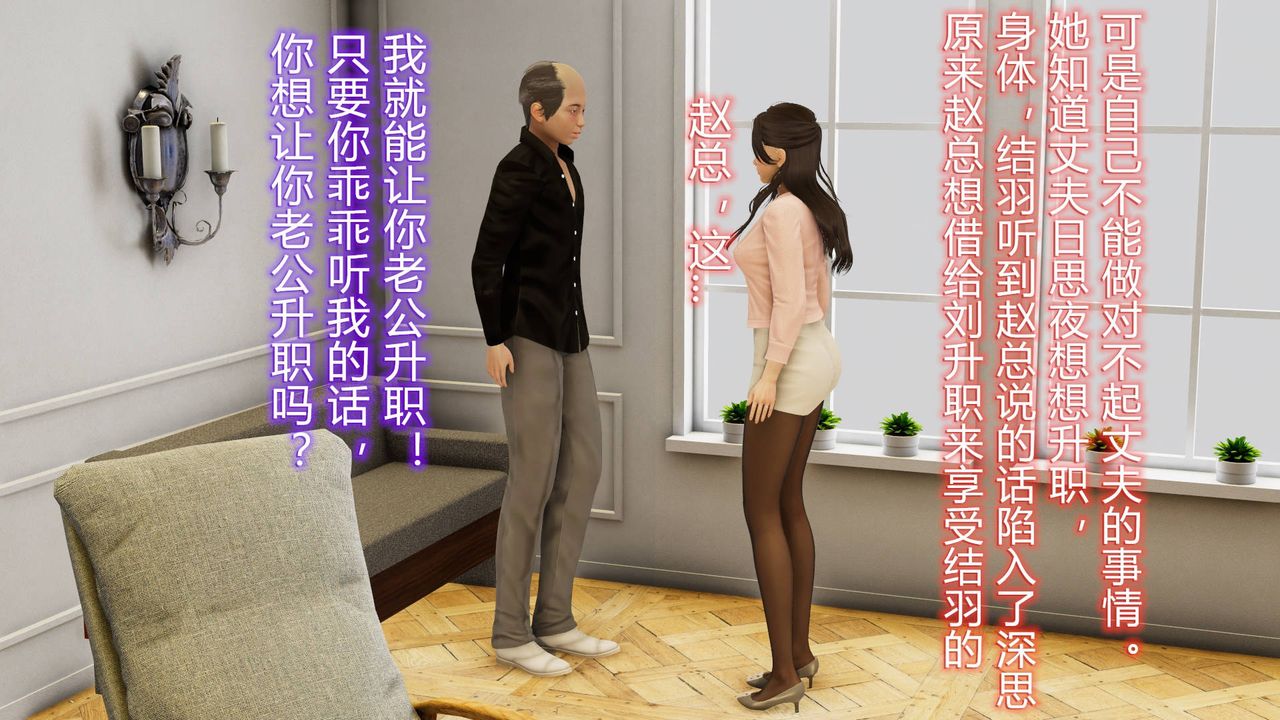《[3D]絲襪愛好者短篇1》漫画 01-小剧场-NTR！丝袜人妻背德聚会