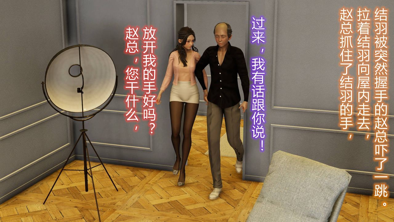 《[3D]絲襪愛好者短篇1》漫画 01-小剧场-NTR！丝袜人妻背德聚会
