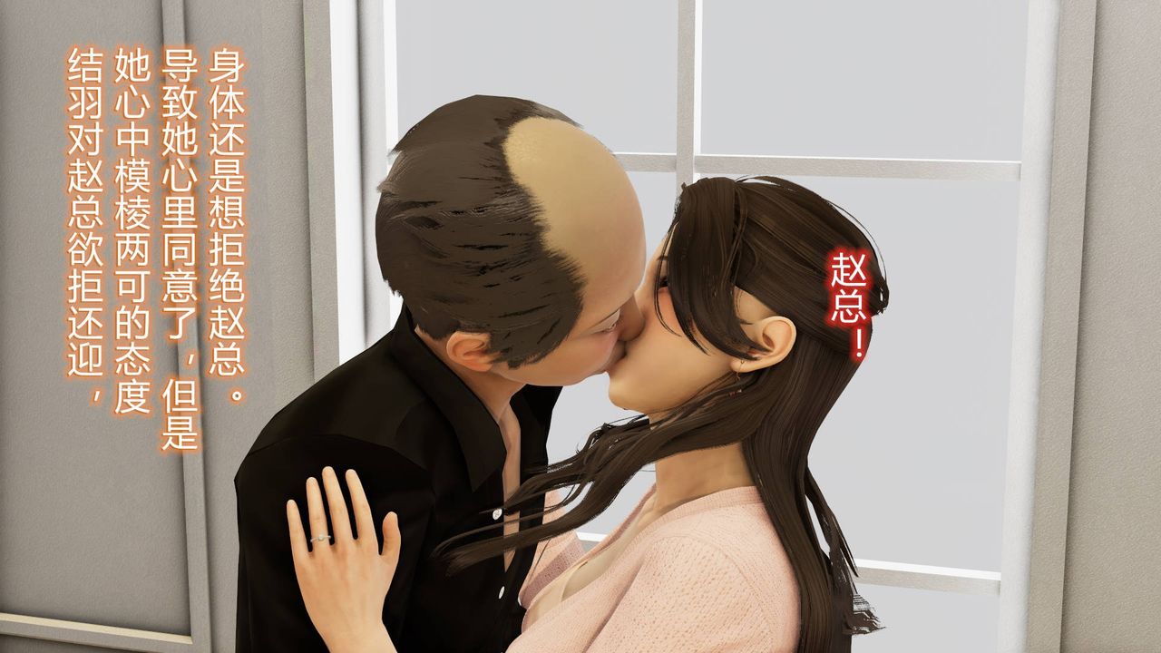 《[3D]絲襪愛好者短篇1》漫画 01-小剧场-NTR！丝袜人妻背德聚会