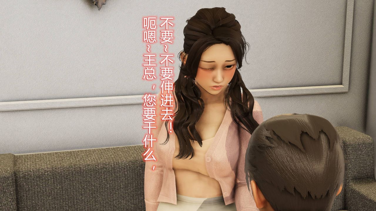 《[3D]絲襪愛好者短篇1》漫画 01-小剧场-NTR！丝袜人妻背德聚会