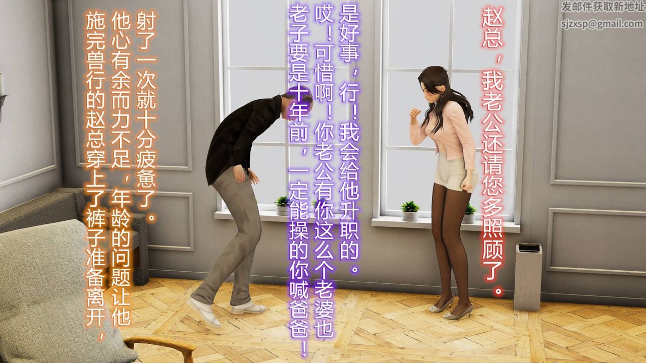 《[3D]絲襪愛好者短篇1》漫画 02-小剧场-NTR！丝袜人妻背德聚会