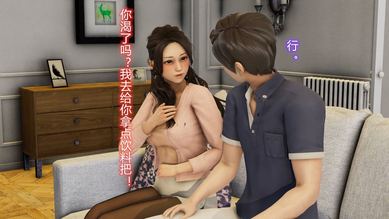 《[3D]絲襪愛好者短篇1》漫画 02-小剧场-NTR！丝袜人妻背德聚会