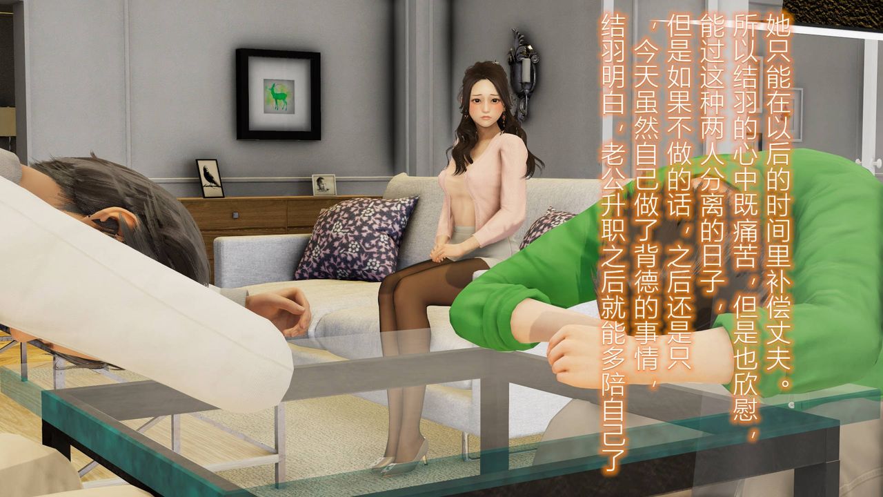 《[3D]絲襪愛好者短篇1》漫画 02-小剧场-NTR！丝袜人妻背德聚会