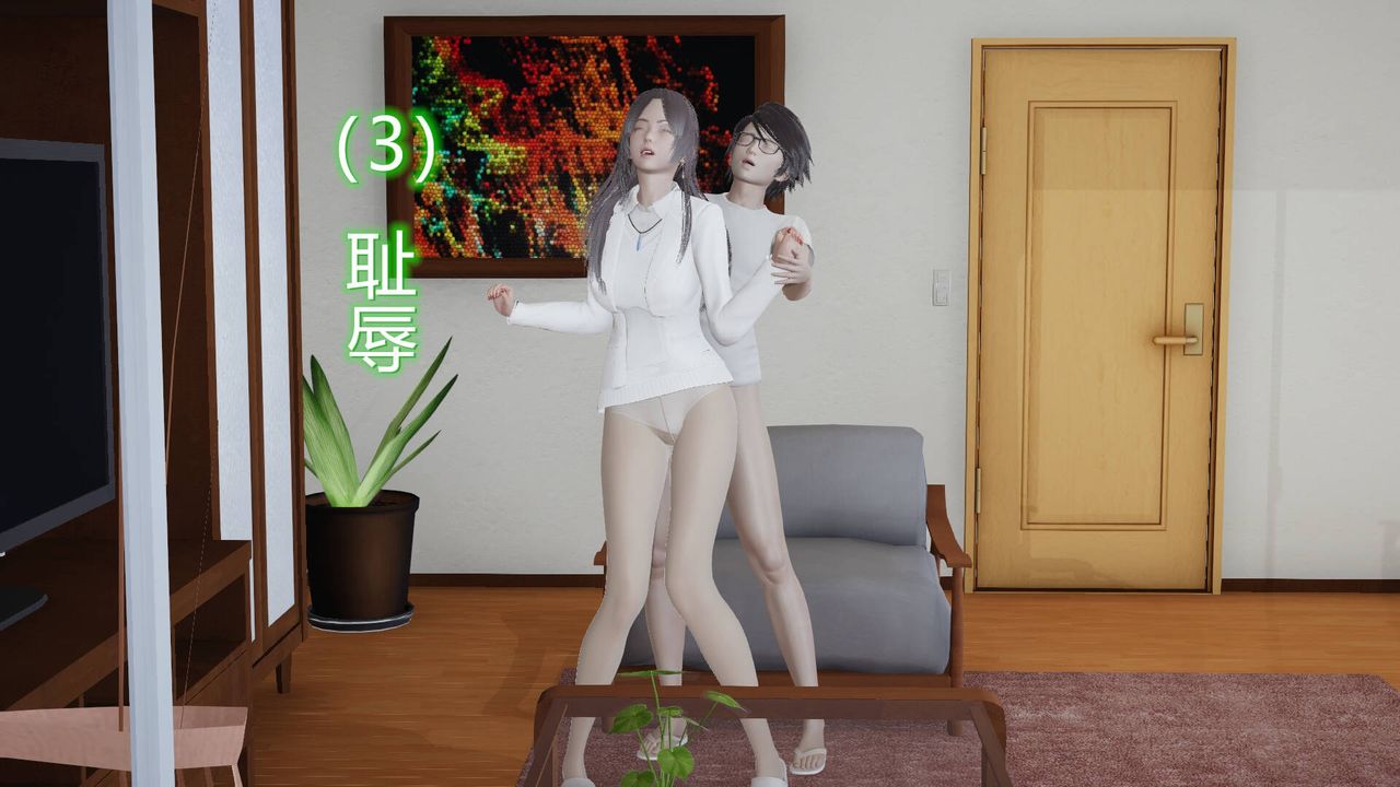 《[3D]絲襪愛好者短篇1》漫画 03-耻辱