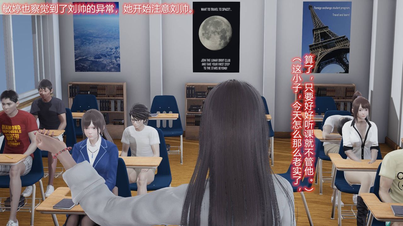 《[3D]絲襪愛好者短篇1》漫画 03-耻辱