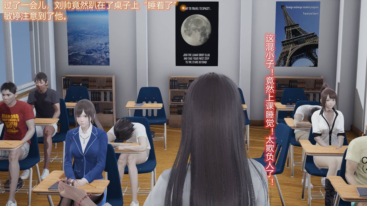《[3D]絲襪愛好者短篇1》漫画 03-耻辱