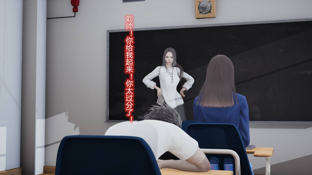 《[3D]絲襪愛好者短篇1》漫画 03-耻辱