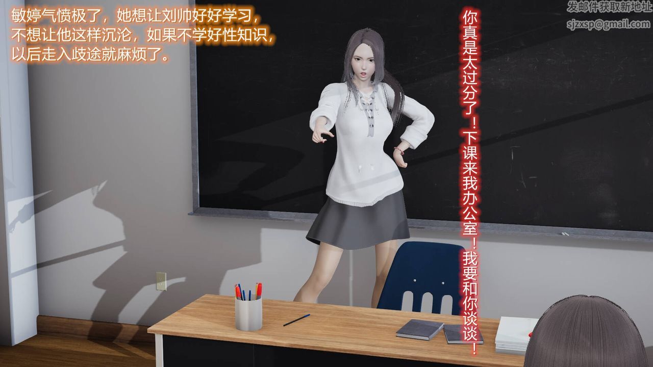 《[3D]絲襪愛好者短篇1》漫画 03-耻辱