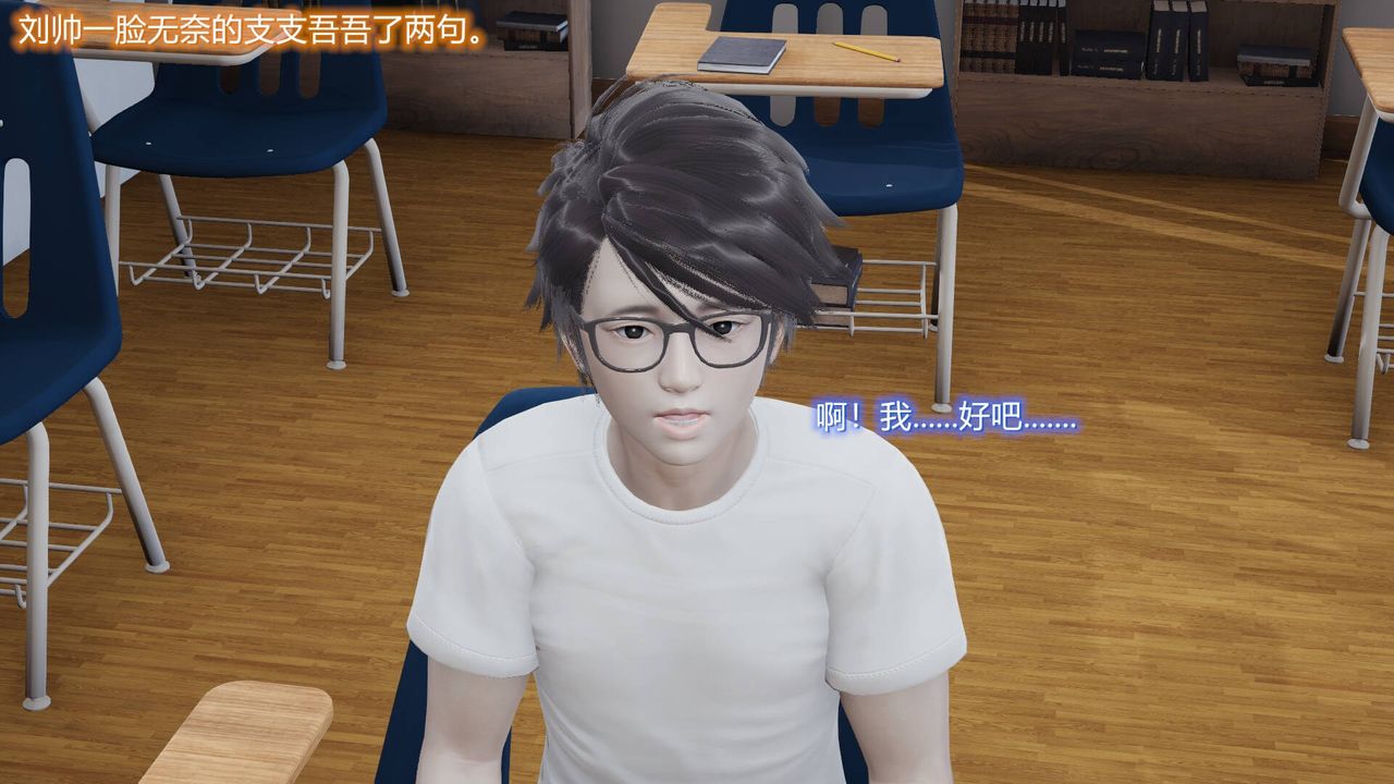 《[3D]絲襪愛好者短篇1》漫画 03-耻辱