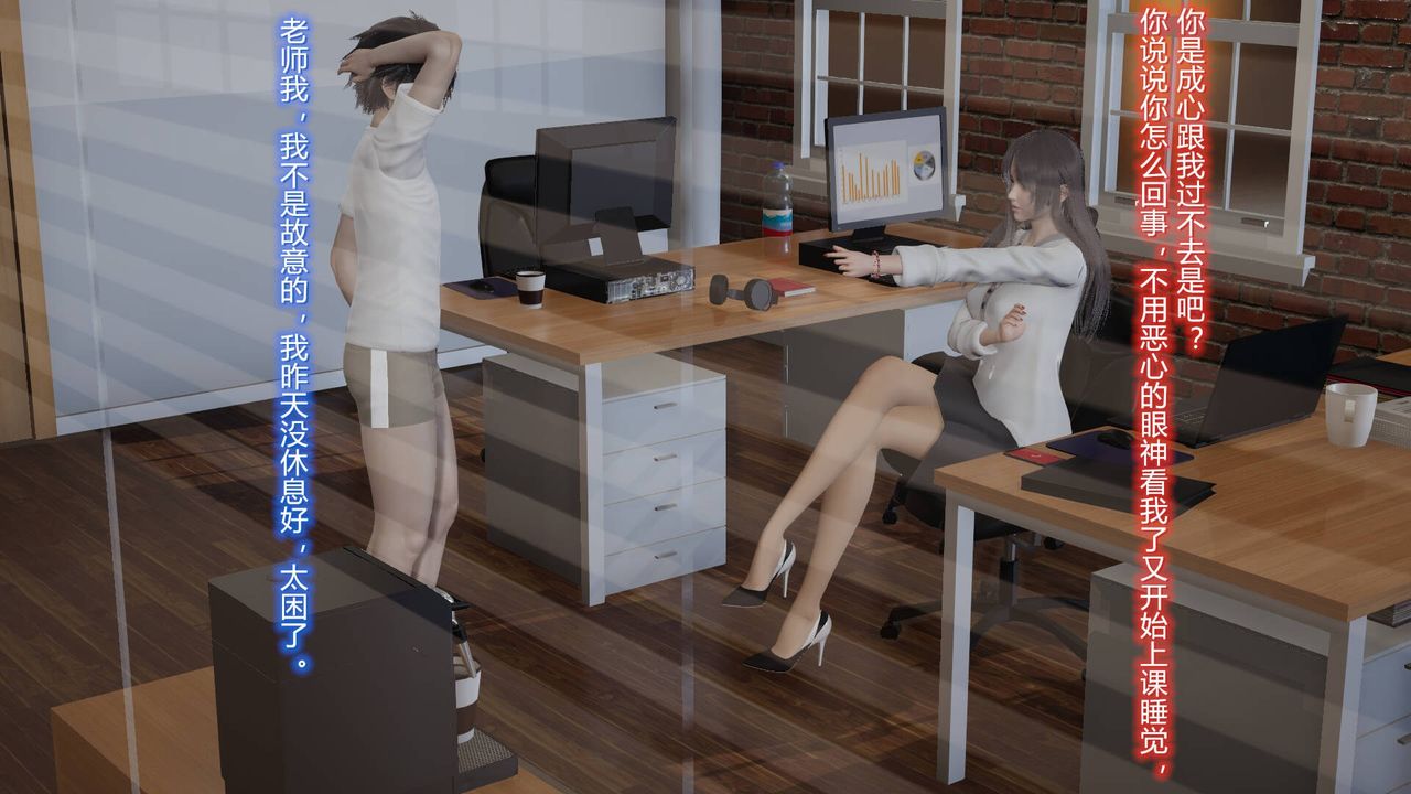 《[3D]絲襪愛好者短篇1》漫画 03-耻辱