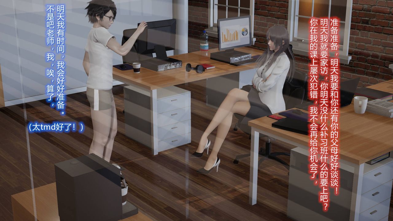 《[3D]絲襪愛好者短篇1》漫画 03-耻辱