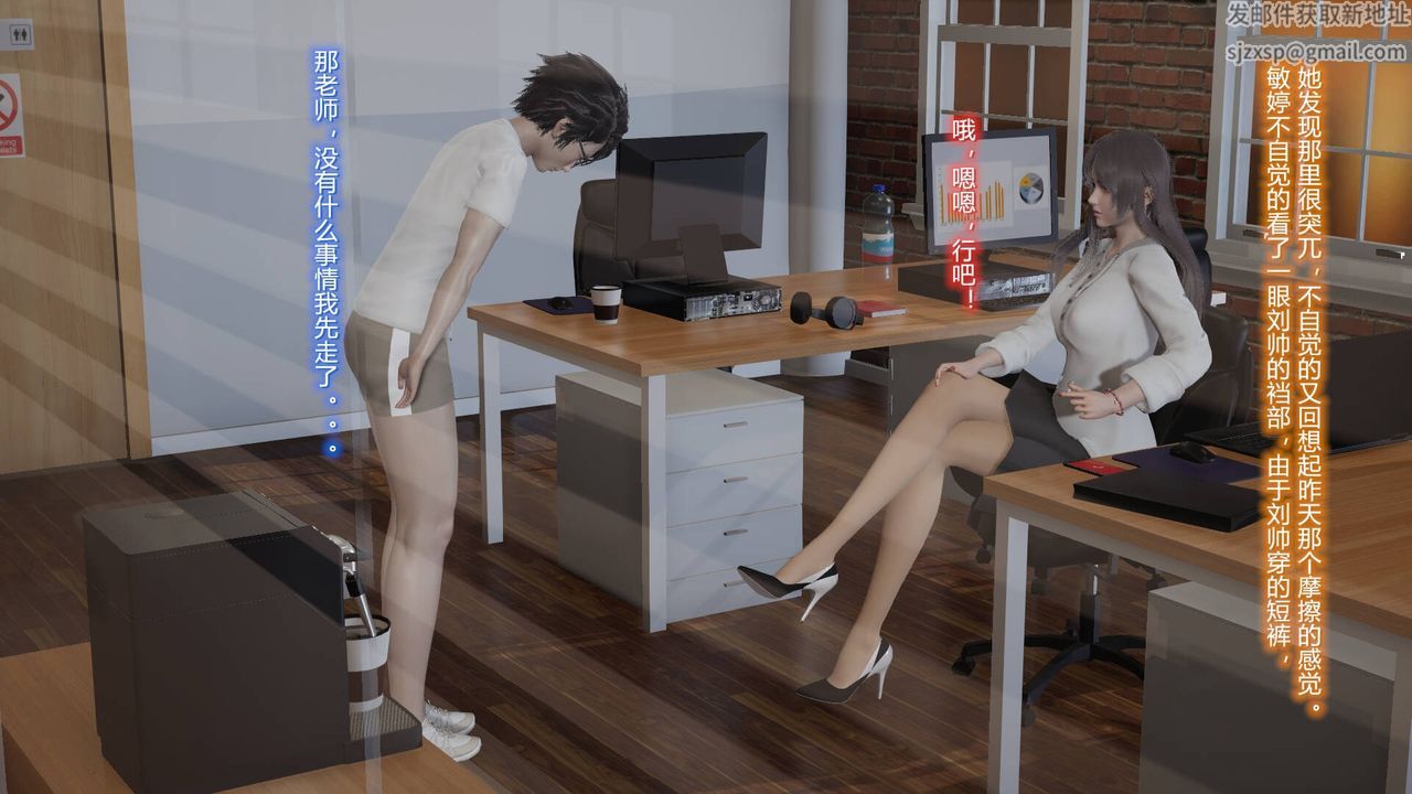 《[3D]絲襪愛好者短篇1》漫画 03-耻辱