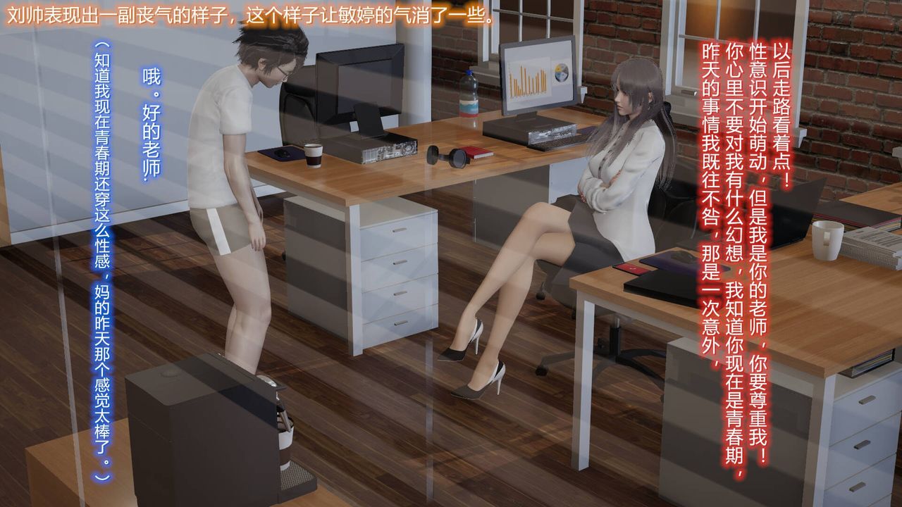 《[3D]絲襪愛好者短篇1》漫画 03-耻辱