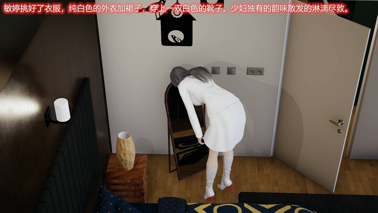 《[3D]絲襪愛好者短篇1》漫画 03-耻辱