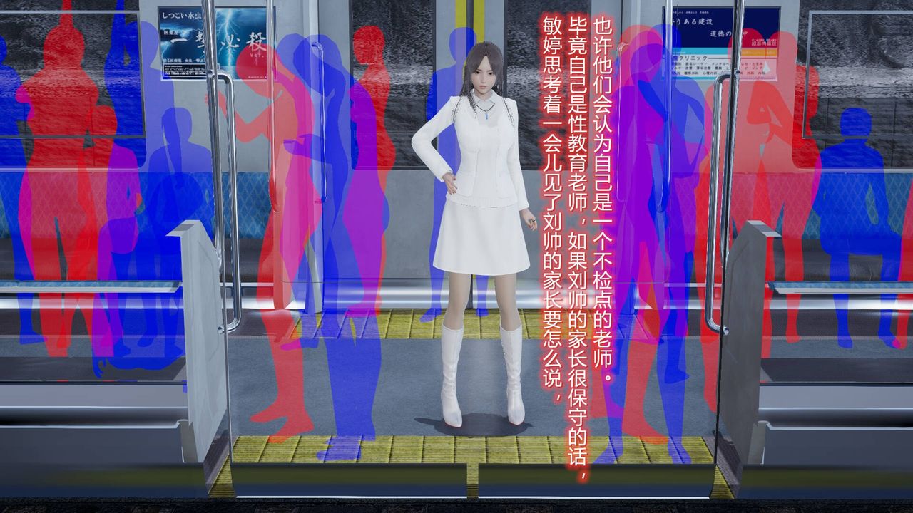 《[3D]絲襪愛好者短篇1》漫画 03-耻辱