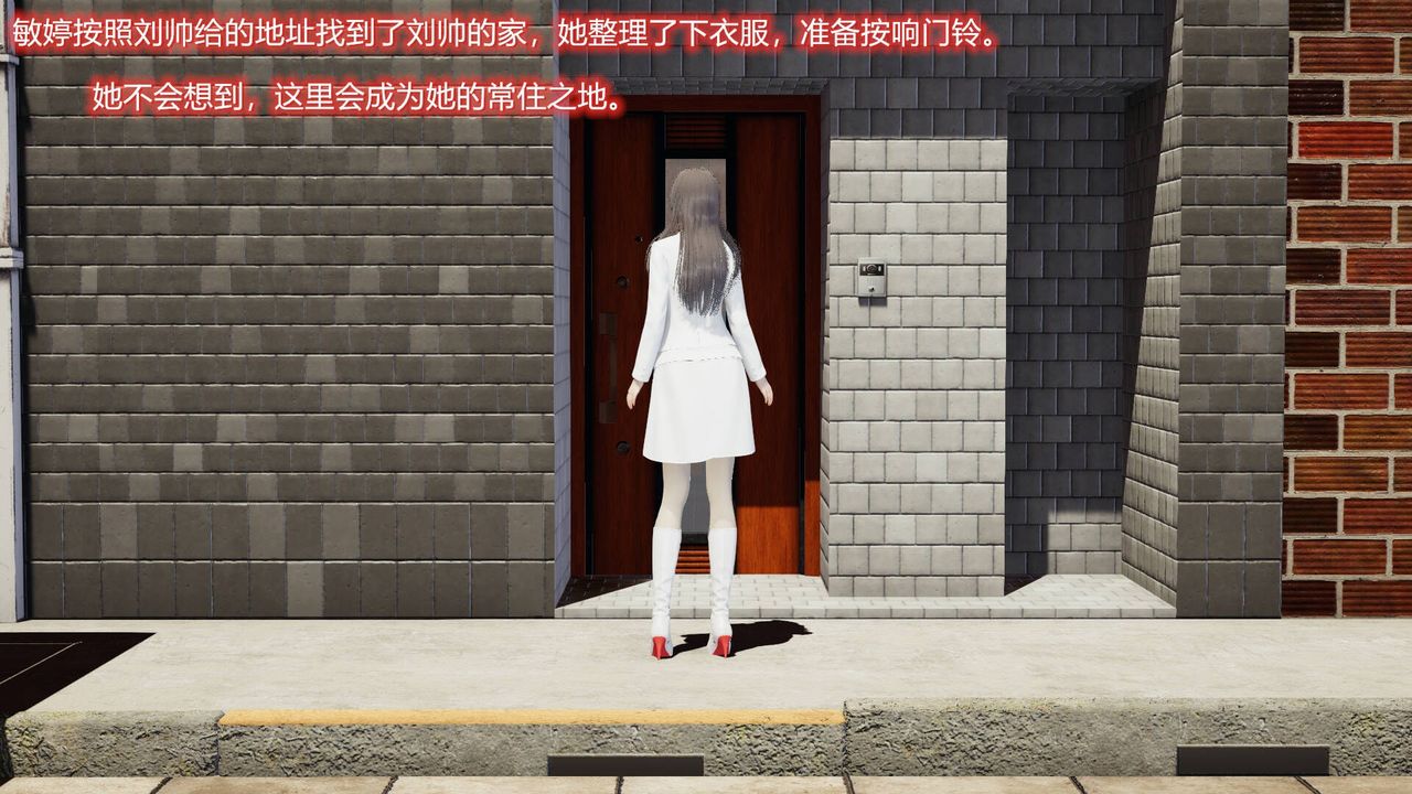 《[3D]絲襪愛好者短篇1》漫画 03-耻辱