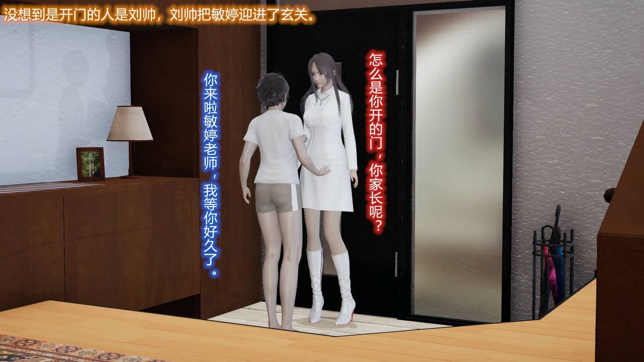 《[3D]絲襪愛好者短篇1》漫画 03-耻辱