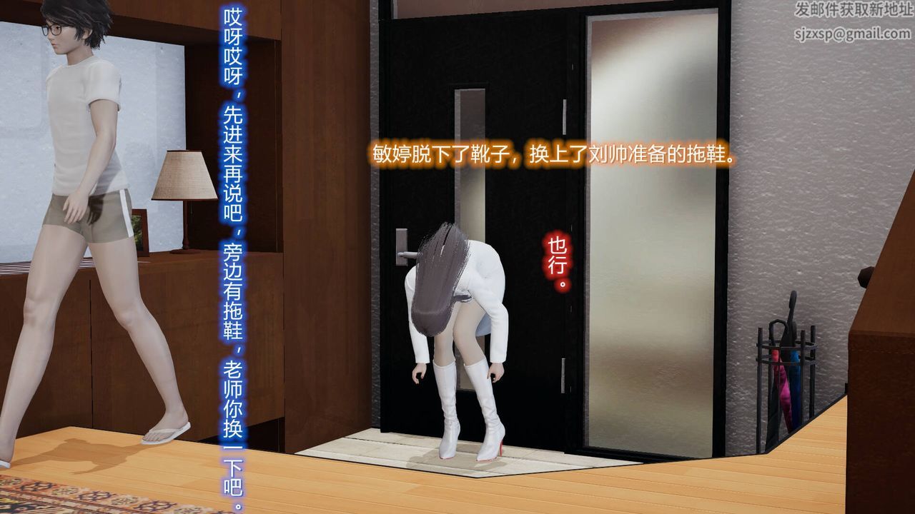 《[3D]絲襪愛好者短篇1》漫画 03-耻辱