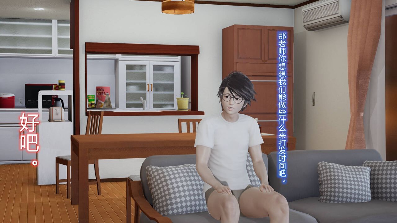 《[3D]絲襪愛好者短篇1》漫画 03-耻辱