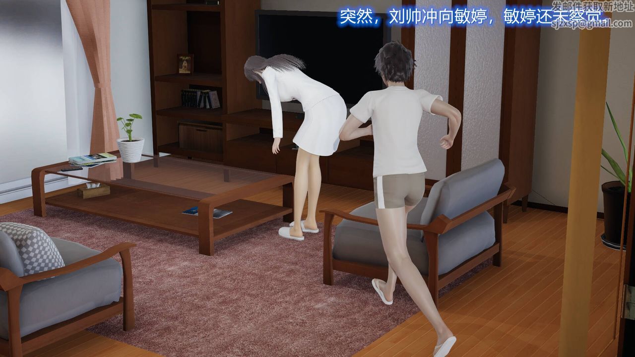 《[3D]絲襪愛好者短篇1》漫画 03-耻辱