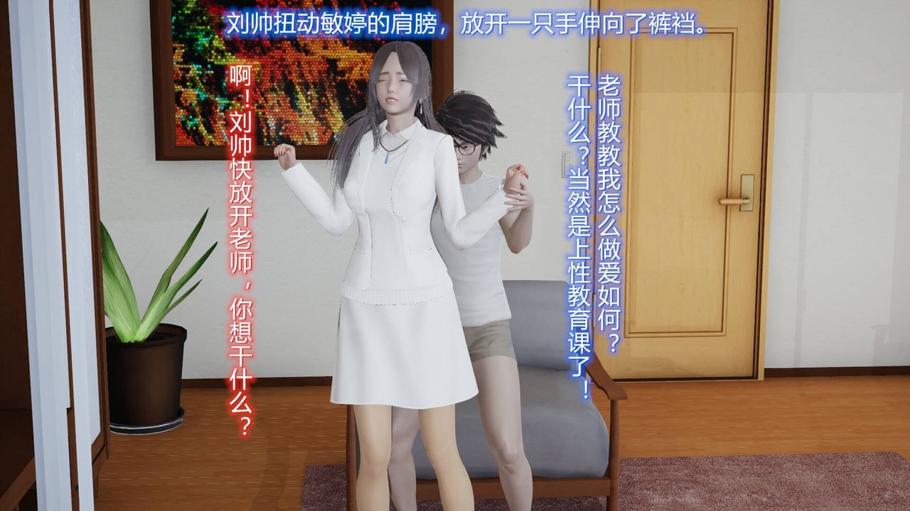 《[3D]絲襪愛好者短篇1》漫画 03-耻辱