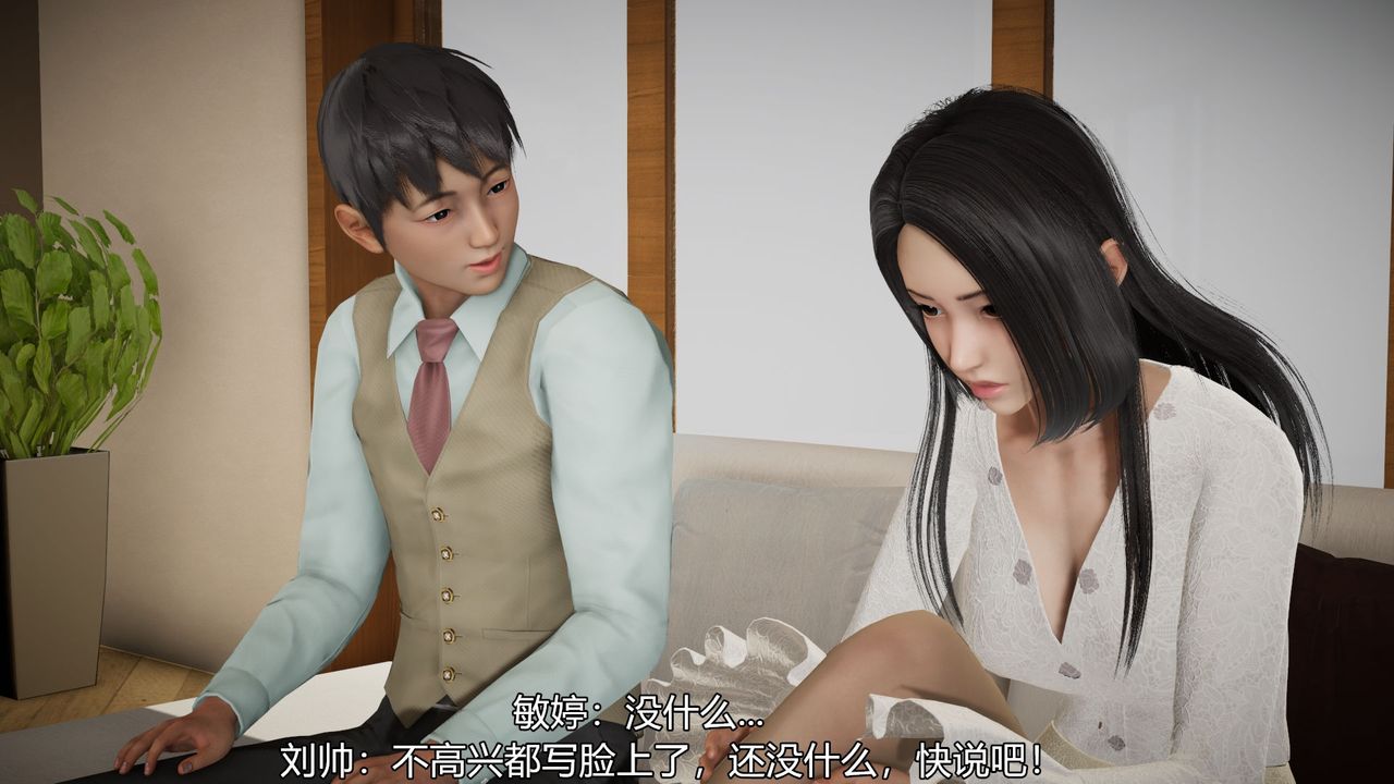 《[3D]絲襪愛好者短篇1》漫画 03-找回青春的感觉