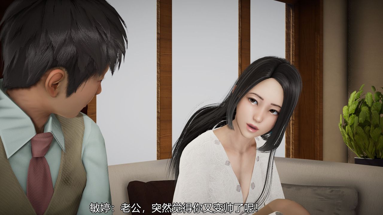 《[3D]絲襪愛好者短篇1》漫画 03-找回青春的感觉