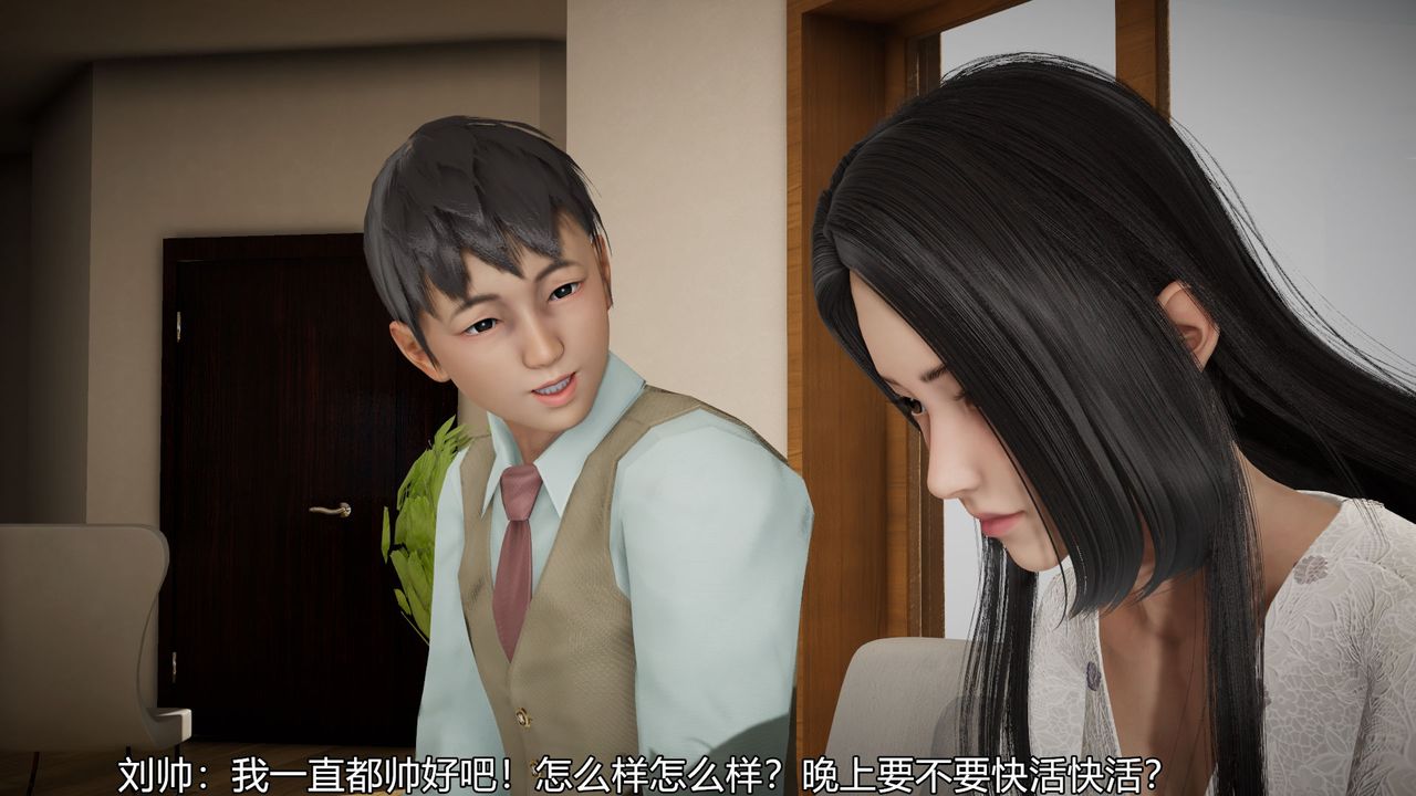 《[3D]絲襪愛好者短篇1》漫画 03-找回青春的感觉