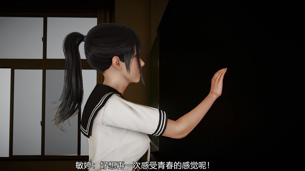 《[3D]絲襪愛好者短篇1》漫画 03-找回青春的感觉