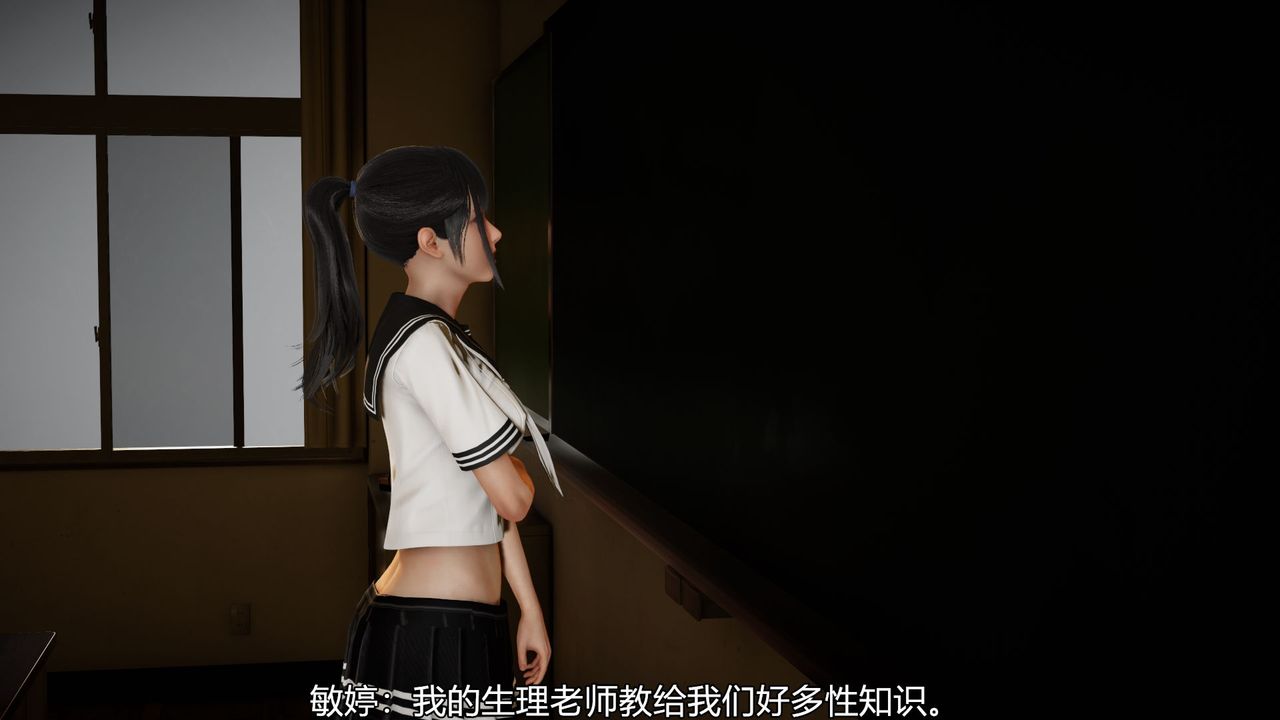 《[3D]絲襪愛好者短篇1》漫画 03-找回青春的感觉