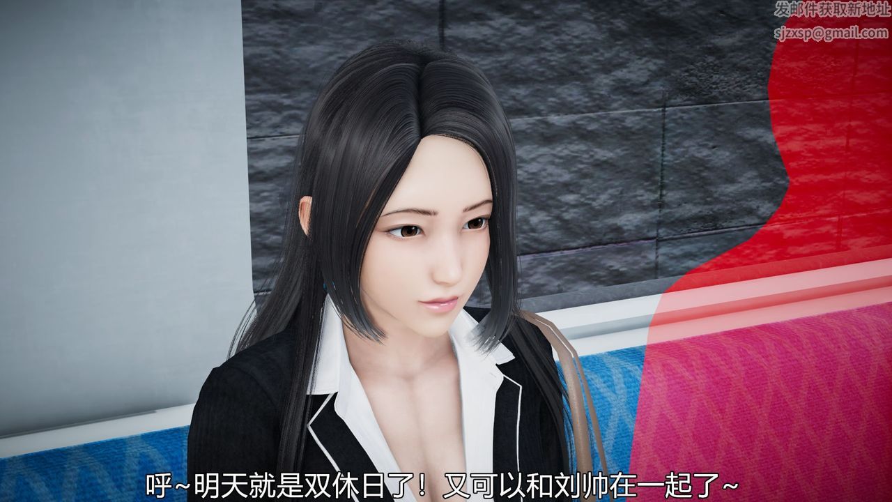 《[3D]絲襪愛好者短篇1》漫画 04-敏婷老师的婚后生活