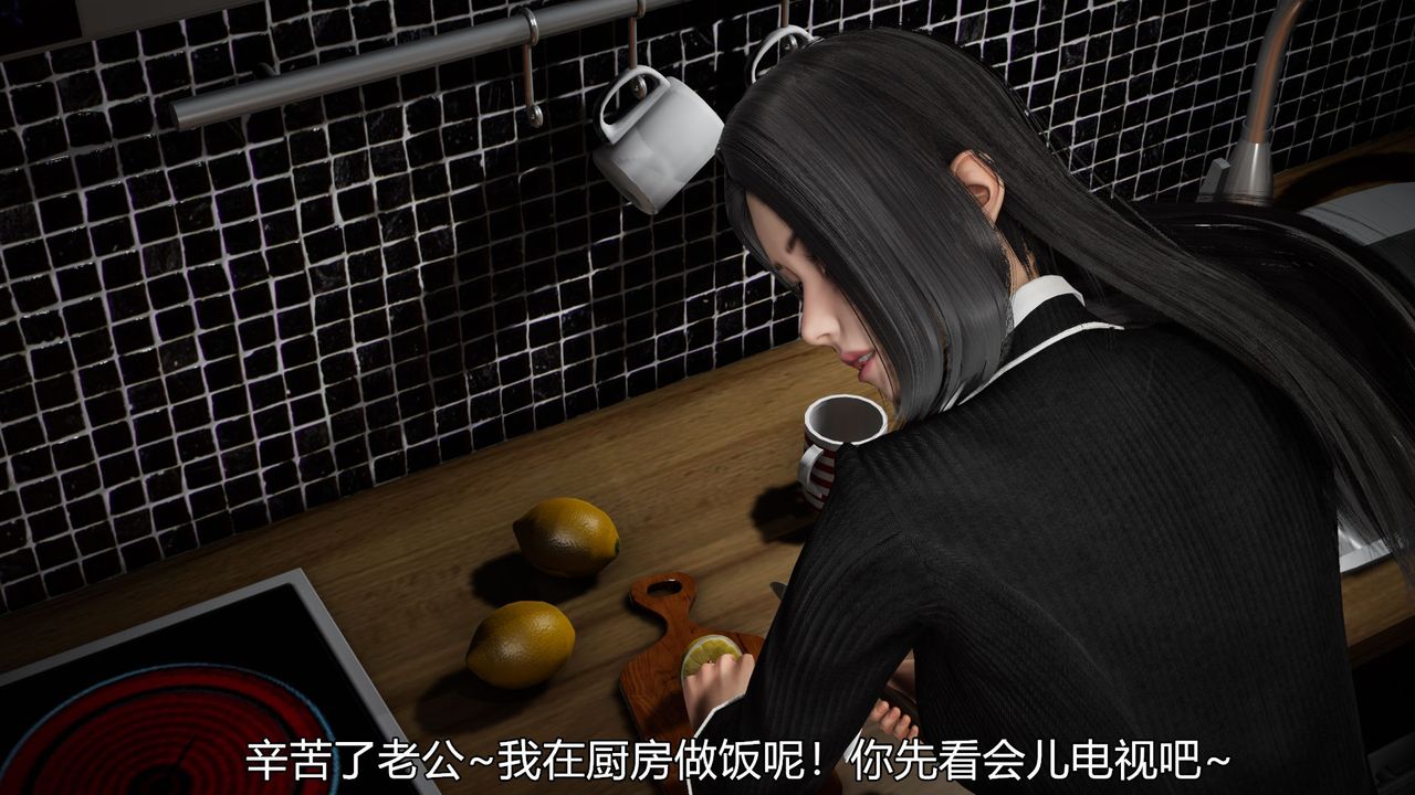 《[3D]絲襪愛好者短篇1》漫画 04-敏婷老师的婚后生活