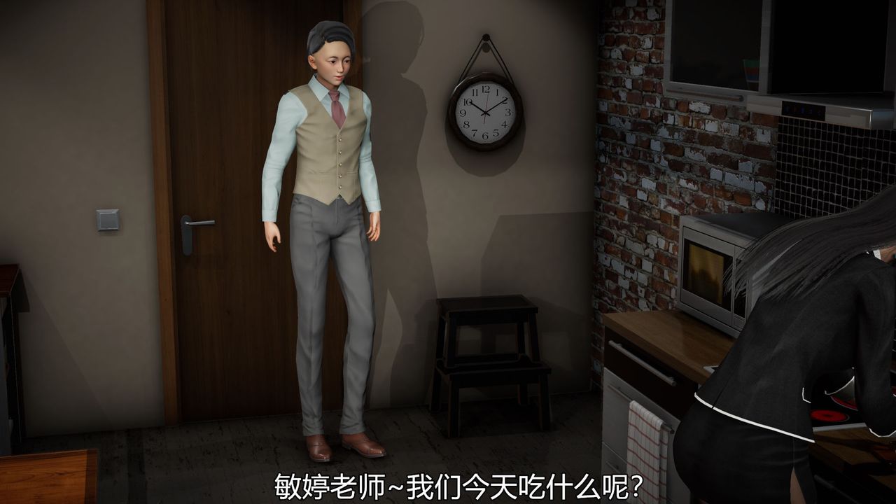 《[3D]絲襪愛好者短篇1》漫画 04-敏婷老师的婚后生活