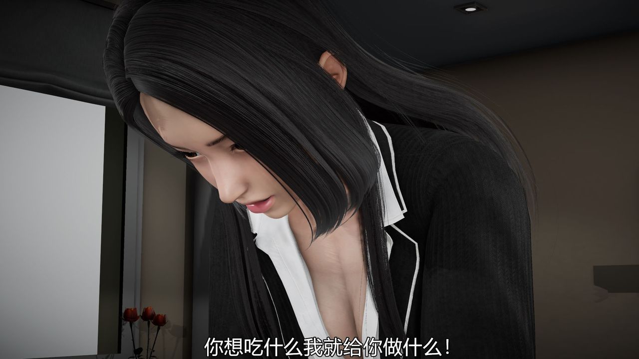 《[3D]絲襪愛好者短篇1》漫画 04-敏婷老师的婚后生活