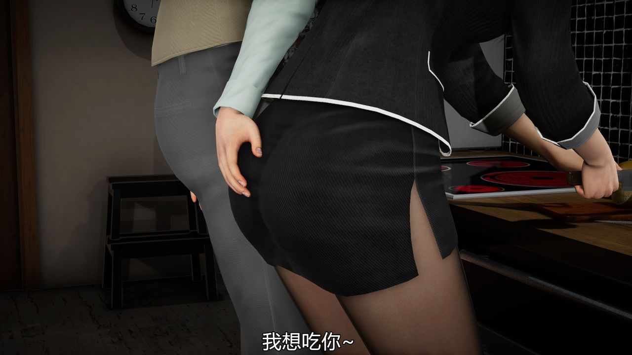 《[3D]絲襪愛好者短篇1》漫画 04-敏婷老师的婚后生活