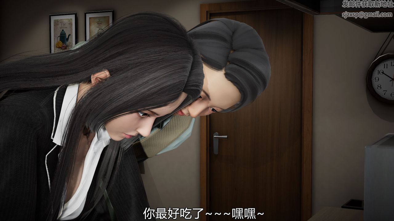 《[3D]絲襪愛好者短篇1》漫画 04-敏婷老师的婚后生活