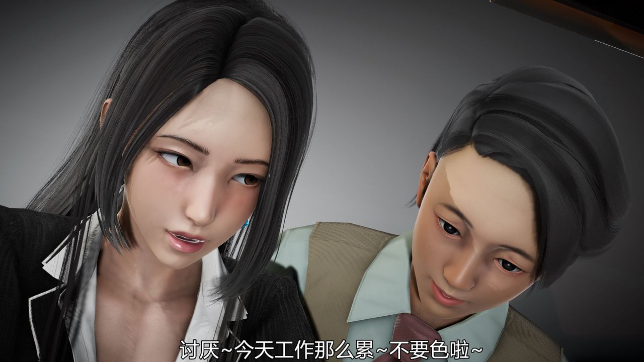 《[3D]絲襪愛好者短篇1》漫画 04-敏婷老师的婚后生活